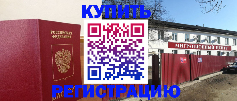 временная регистрация собственник в Берёзовском