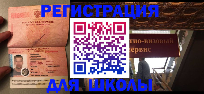 прописка законно в Берёзовском