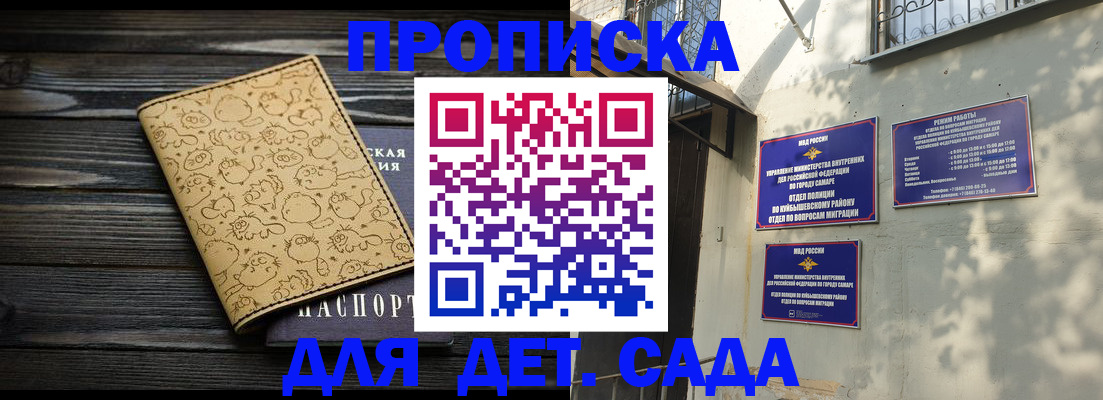 временная регистрация для школы в Берёзовском